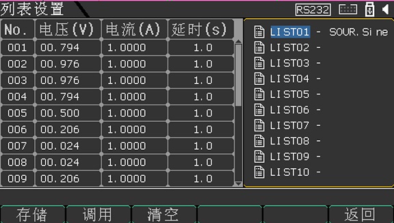 设置好的列表支持仪器内部存储和调用.jpg 设置好的列表支持仪器内部存储和调用.jpg